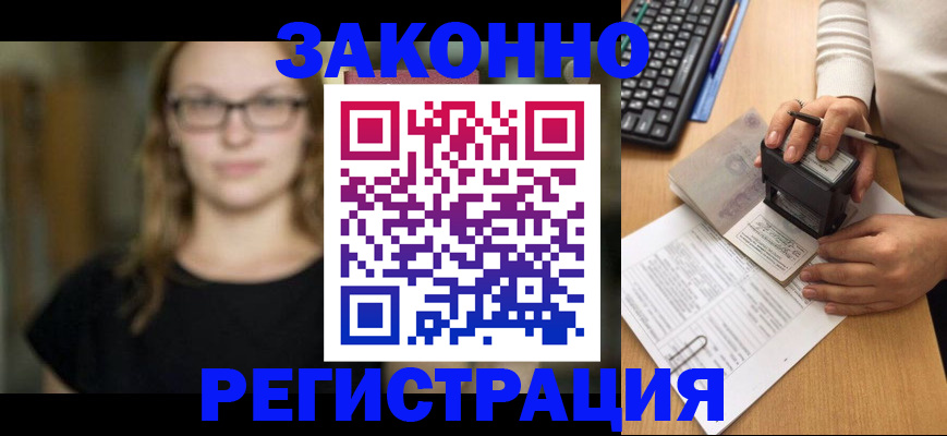 временная регистрация госуслуги в Тихорецке